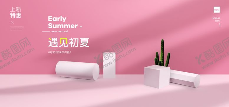 编号：89236906250909153792【酷图网】源文件下载-电商海报