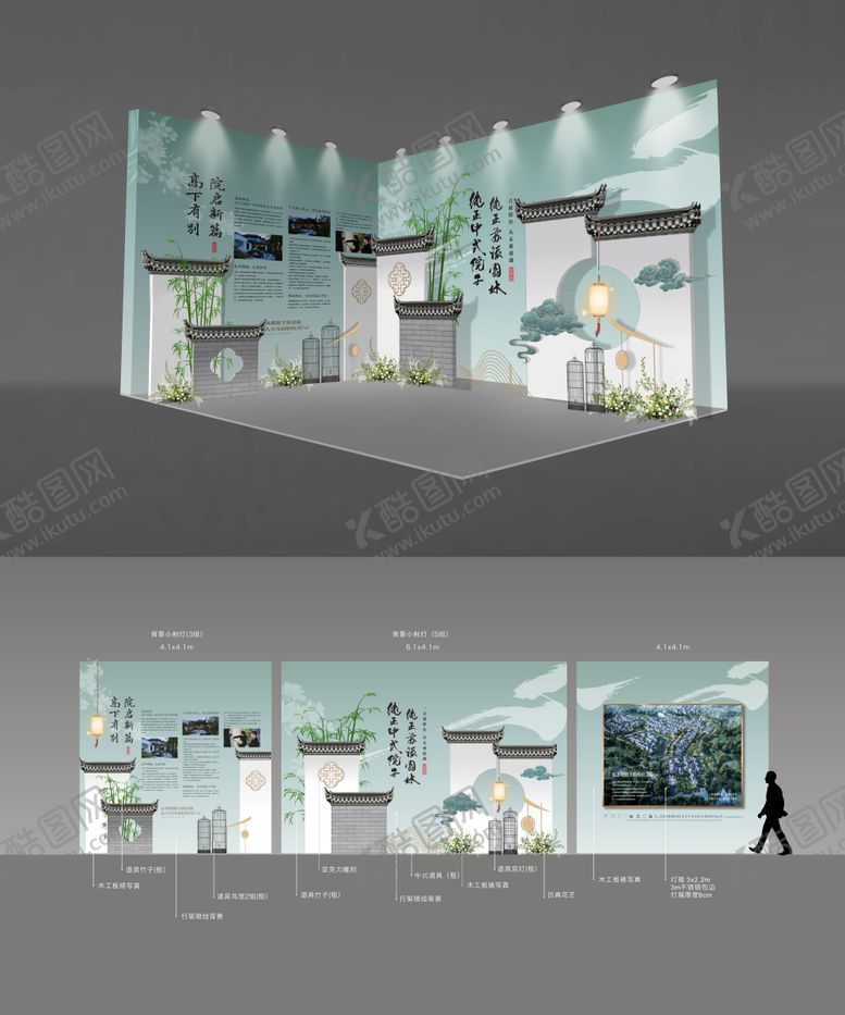 编号：45399412221238246938【酷图网】源文件下载-中式地产展场美陈堆头