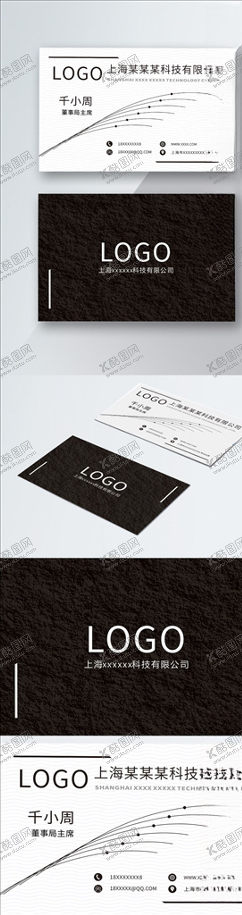 编号：47560504300113369235【酷图网】源文件下载-原创简约黑色商务名片模板