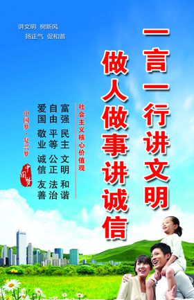 清新创城标语