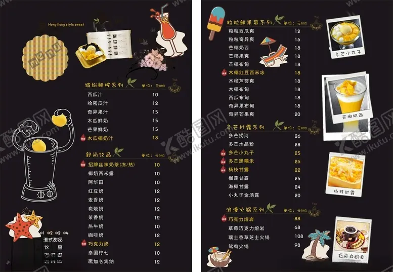 编号：16134106291627514068【酷图网】源文件下载-果汁饮料