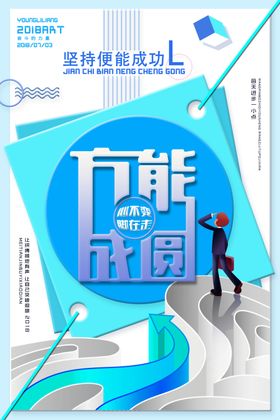 树聚能成林