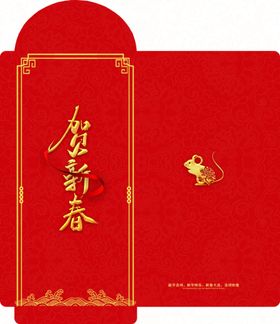 新年红包