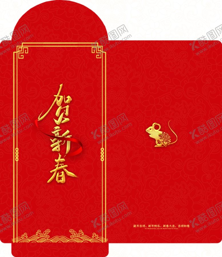 编号：59109310291211194785【酷图网】源文件下载-新年红包