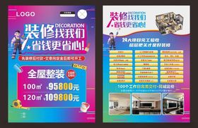 装修狂欢购优惠享不停