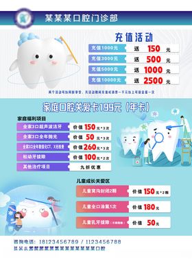 儿童口腔套餐价格一览表