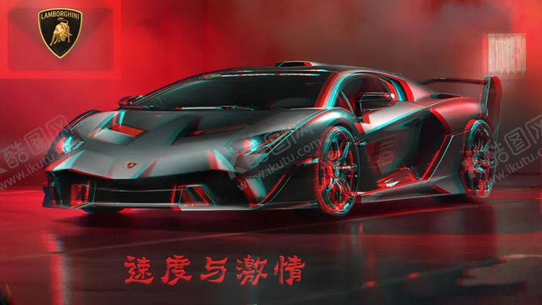 编号：51355605010054174736【酷图网】源文件下载-兰博基尼海报