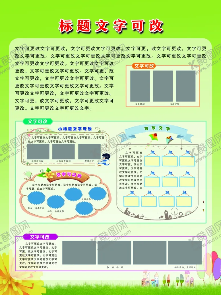 编号：24329302252031209132【酷图网】源文件下载-活动展板
