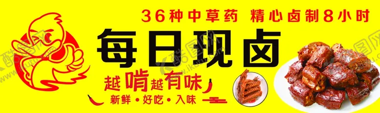 编号：44074802131809245312【酷图网】源文件下载-鸭头