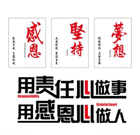 公司企业文化