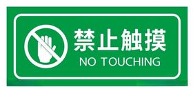 矢量禁止触摸