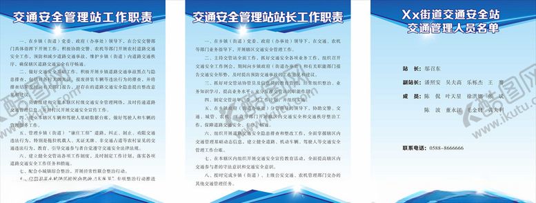 编号：26166307130957315442【酷图网】源文件下载-展板背景
