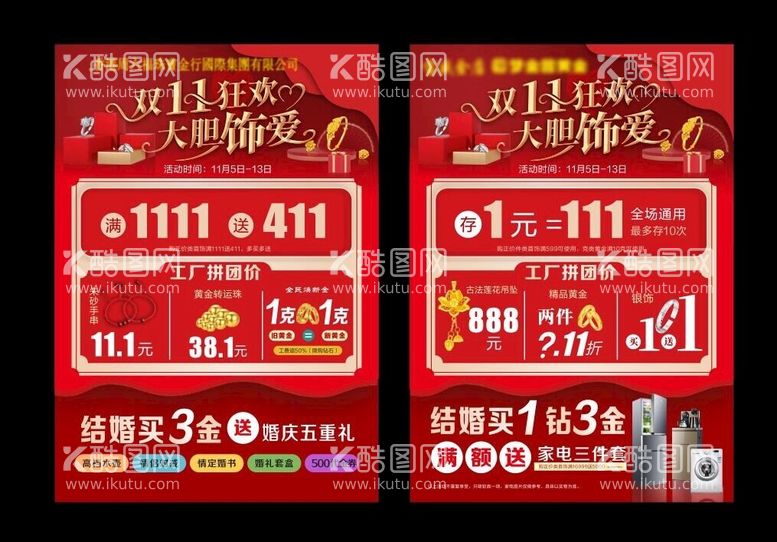 编号：93575312181640092002【酷图网】源文件下载-黄金海报彩页