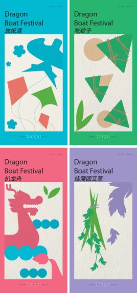 地产端午节海报剪影