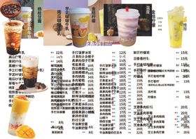 奶茶菜单