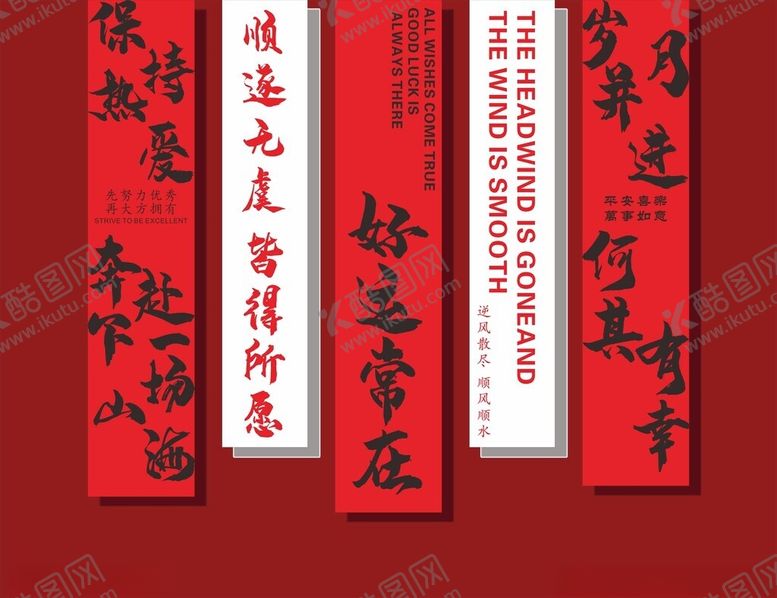 编号：33849106300241452354【酷图网】源文件下载-保持热爱