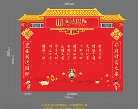 红包墙图片