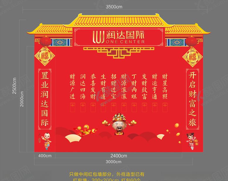 编号：39014310110919579598【酷图网】源文件下载-红包墙图片