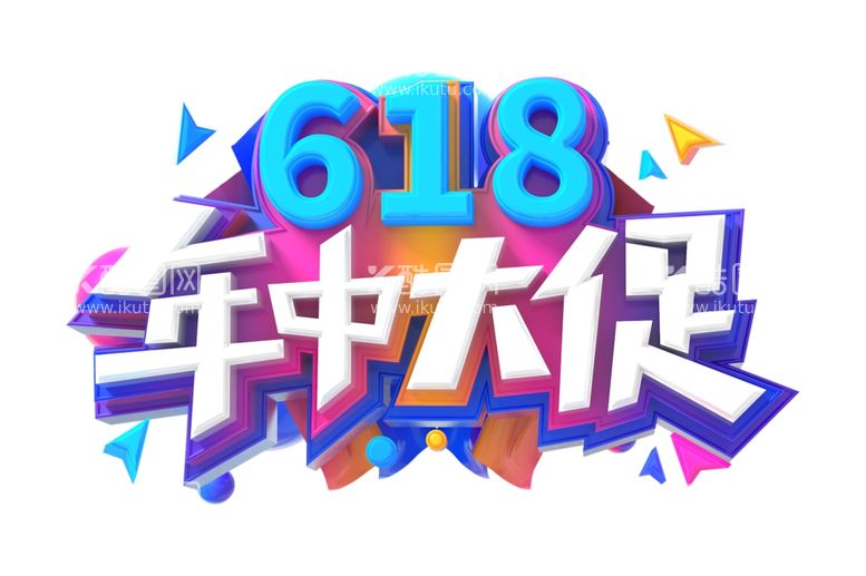 编号：61101512231512094533【酷图网】源文件下载-618年中大促创意艺术字