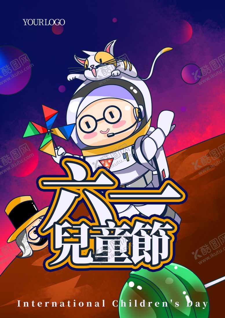 编号：44026110311057386269【酷图网】源文件下载-六一素材