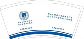 9盎司动物卫生监督农业局纸杯