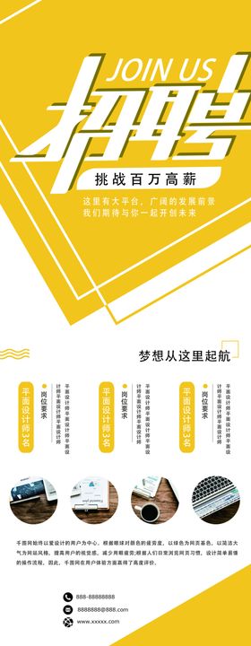 招聘展架诚精英酒吧餐饮