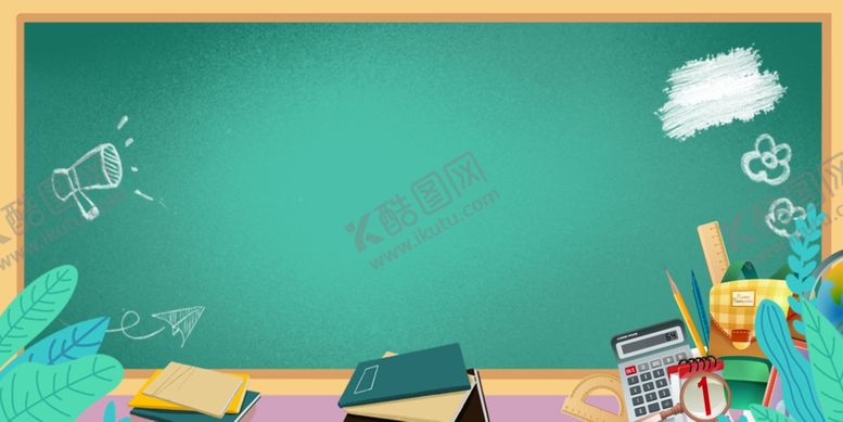 编号：41856512030804303952【酷图网】源文件下载-教室内黑板报