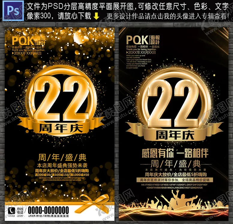 编号：87973807071027465863【酷图网】源文件下载-22周年