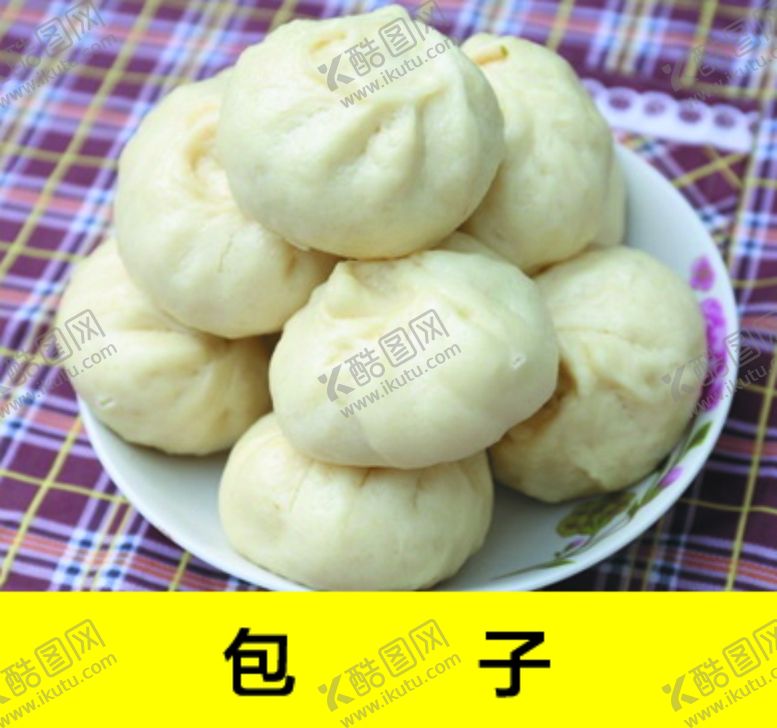 编号：17912207062220437463【酷图网】源文件下载-包子