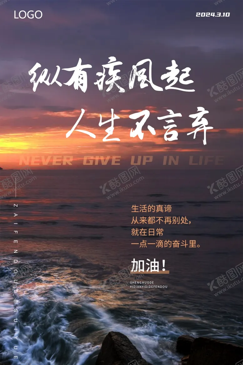 编号：23762702172215462243【酷图网】源文件下载-梦想励志海报