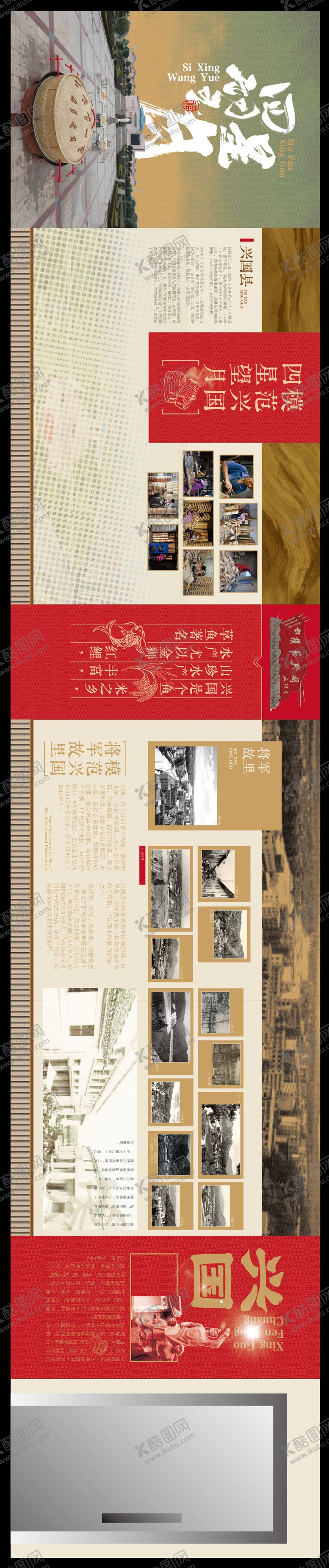 兴国粉笼床四星望月展厅文化墙背景板宣传简约