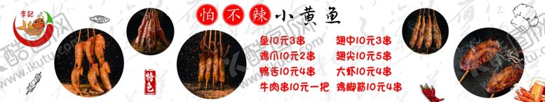编号：96143801260731067072【酷图网】源文件下载-小黄鱼