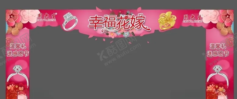 编号：62289305051651372916【酷图网】源文件下载-珠宝门头
