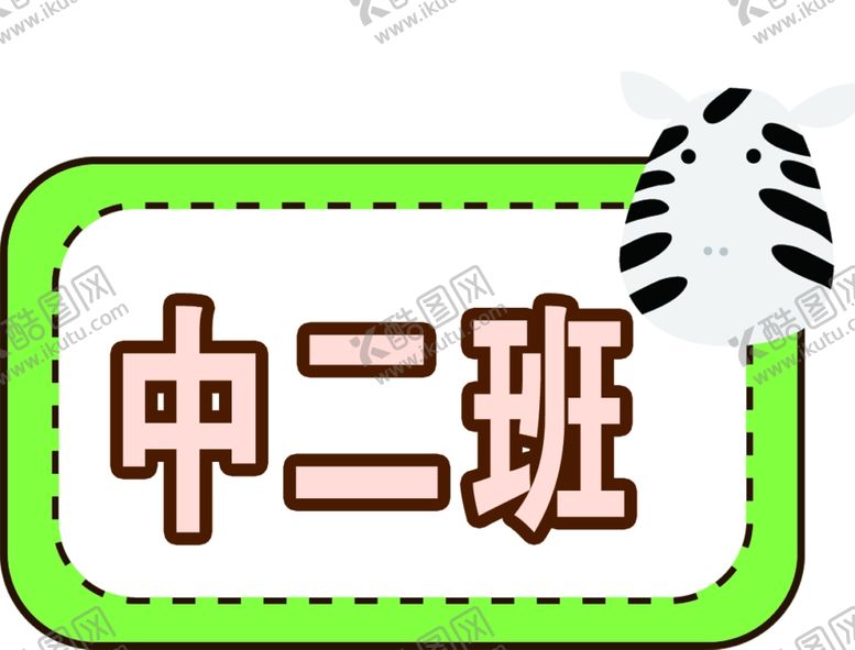 编号：47948105030205511539【酷图网】源文件下载-异形牌
