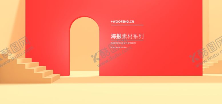 编号：77266209300723243601【酷图网】源文件下载-电商展台设计