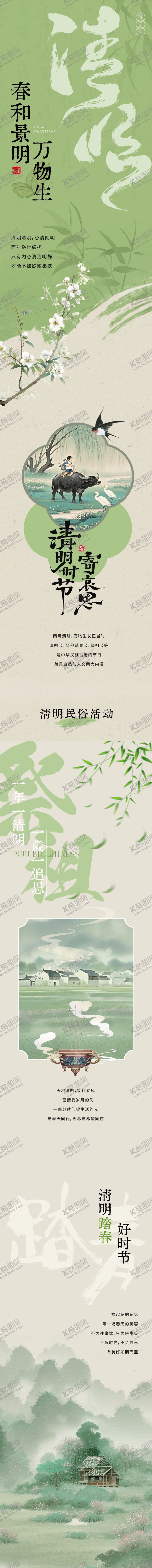 清明节祭祀花春