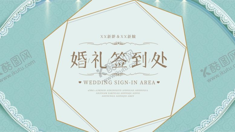 编号：27744209290614528588【酷图网】源文件下载-婚礼