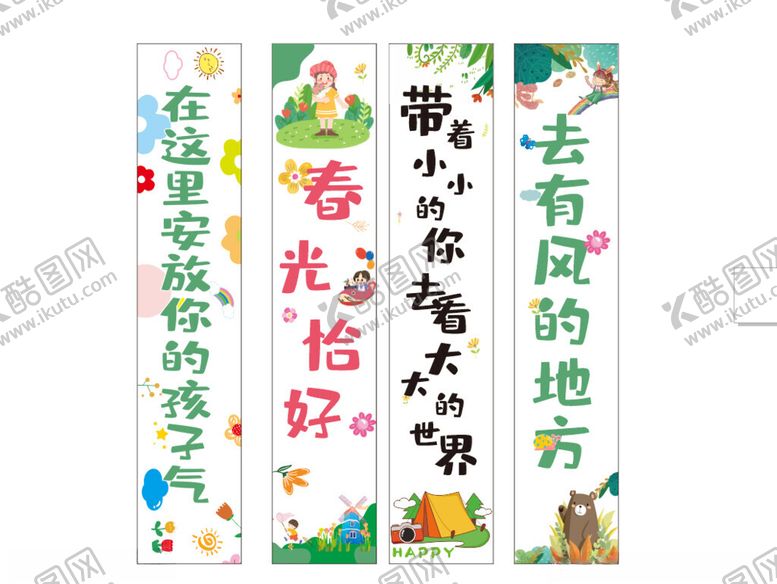 编号：51640804151849152014【酷图网】源文件下载-春光恰好