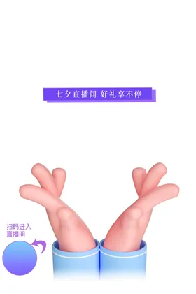 情人节海报背景214快乐