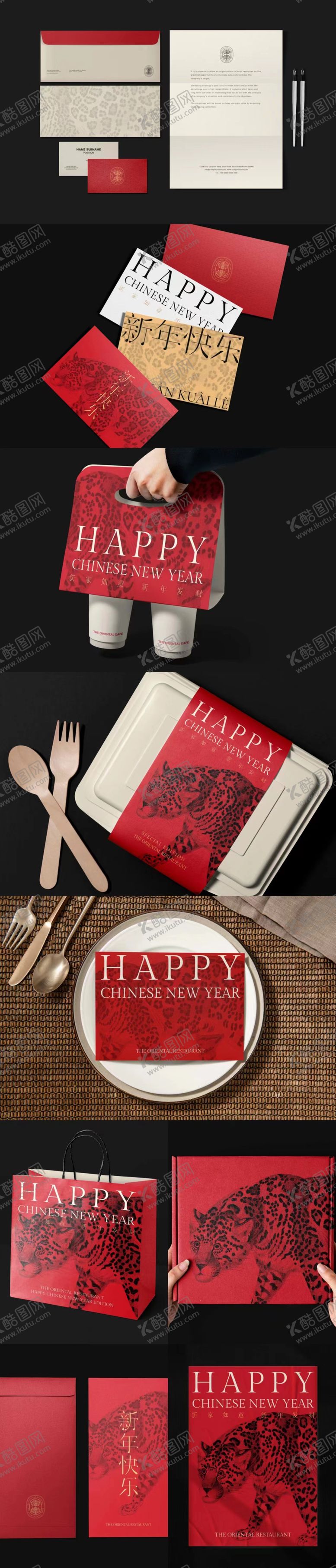 编号：27333705190029372056【酷图网】源文件下载-红色餐饮春节喜庆提案vi