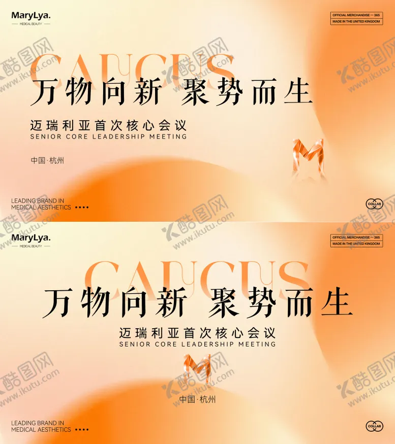编号：18521704151830232239【酷图网】源文件下载-简约主题视觉会议活动背景板