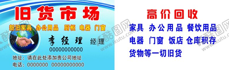 编号：28500309280202581860【酷图网】源文件下载-高档名片