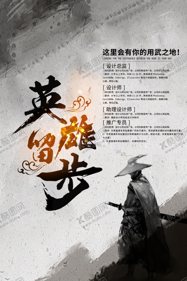 编号：60155610292246215407【酷图网】源文件下载-招聘