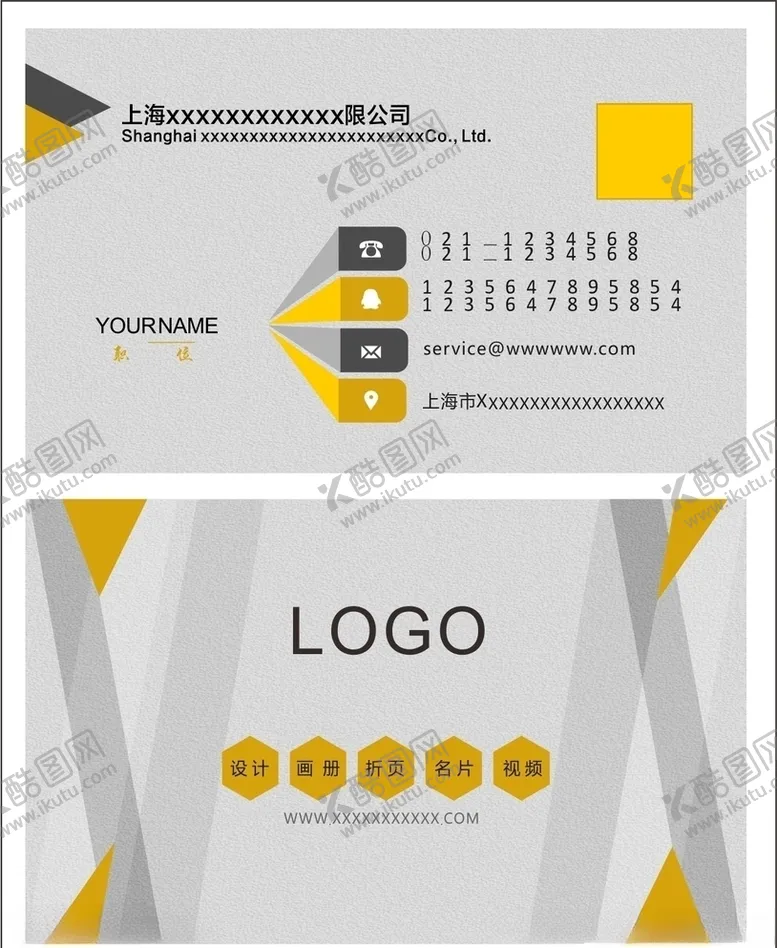 编号：43137606142120022408【酷图网】源文件下载-简约名片
