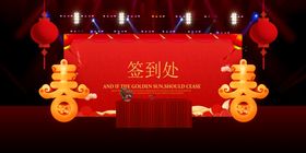 企业年会宣讲会讲座舞美舞台背景