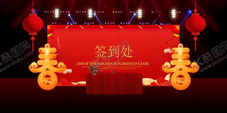 编号：54872504281815456704【酷图网】源文件下载-企业年会宣讲会讲座舞美舞台背景
