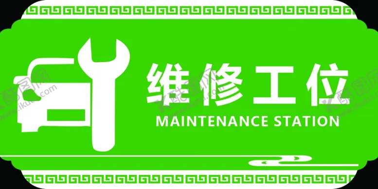编号：71121001230227067881【酷图网】源文件下载-门牌
