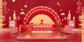 新年展板背景