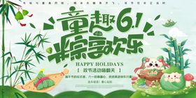 端午龙舟比赛节日庆祝