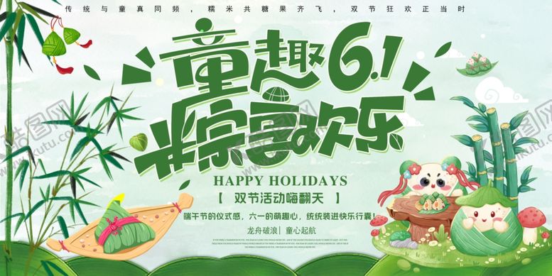 编号：37712110250041493682【酷图网】源文件下载-浓情端午龙舟比赛节日庆
